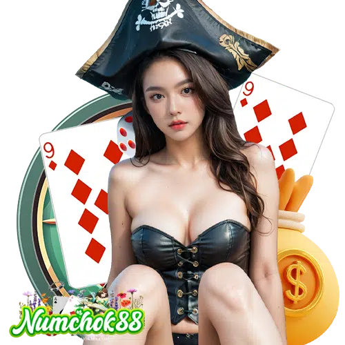 numchok88 โค้ดเครดิตฟรี